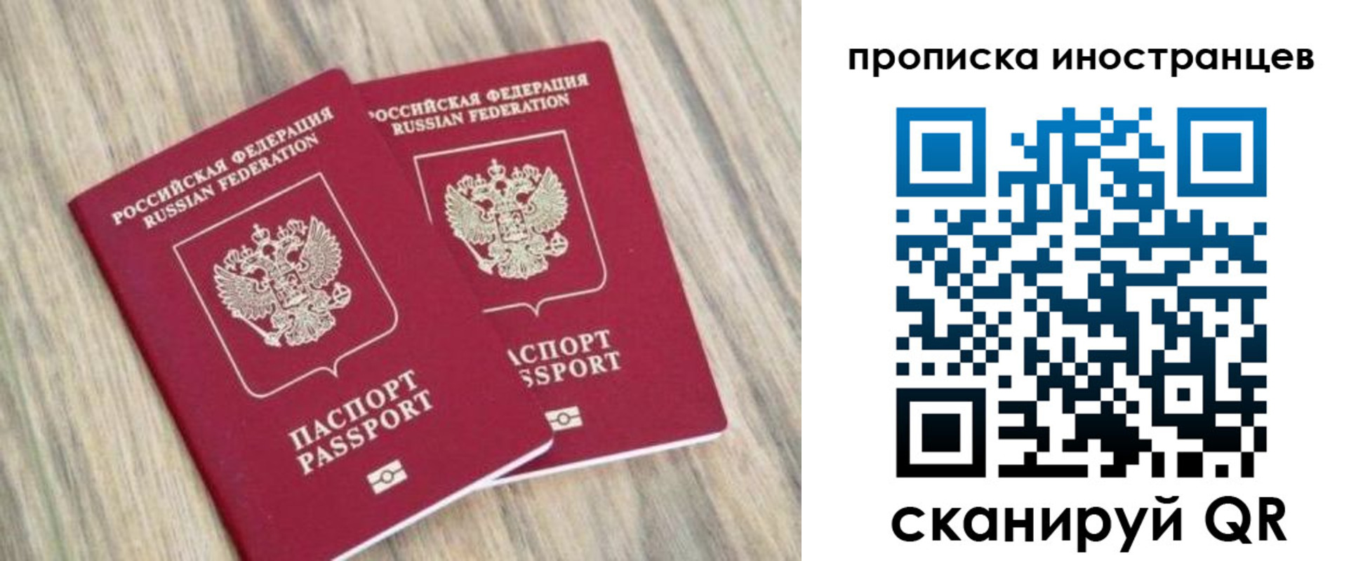 временная регистрация для школы в Приволжске