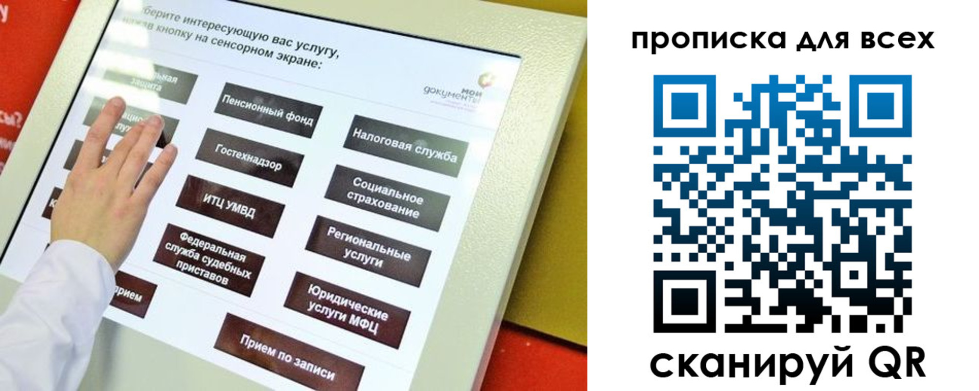 пропишу в квартире в Приволжске