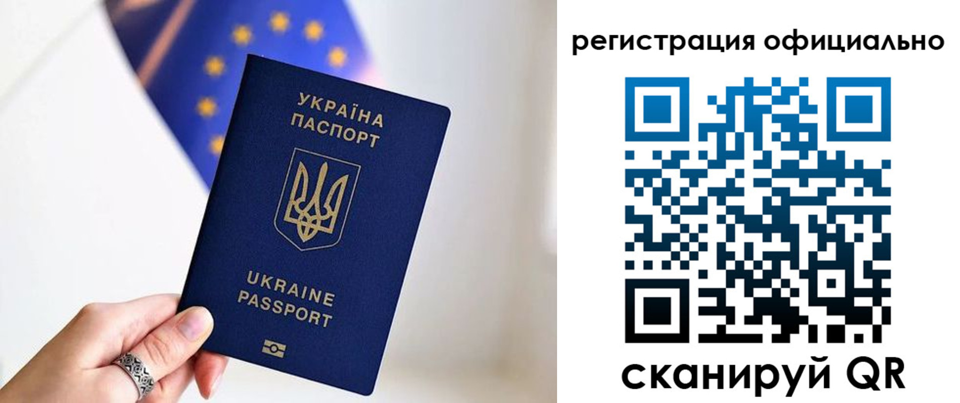 прописка для школы в Приволжске