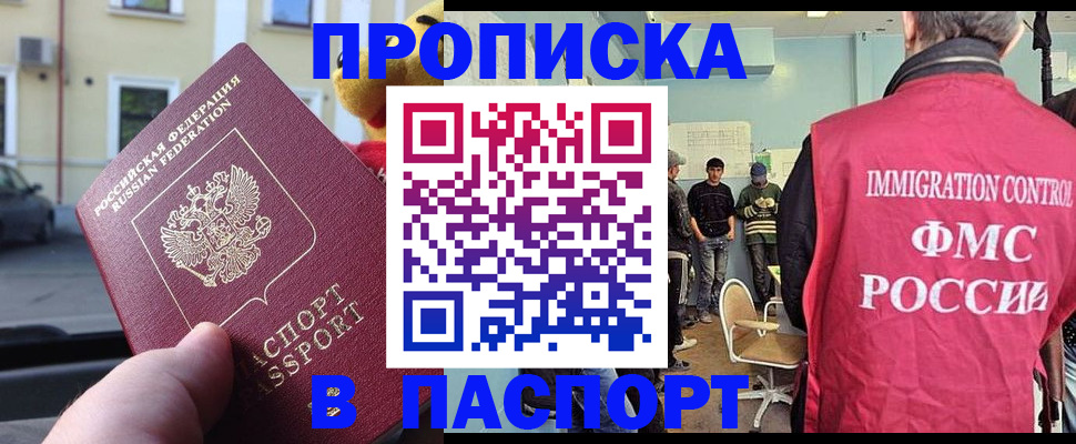 временная регистрация поиск в Приволжске