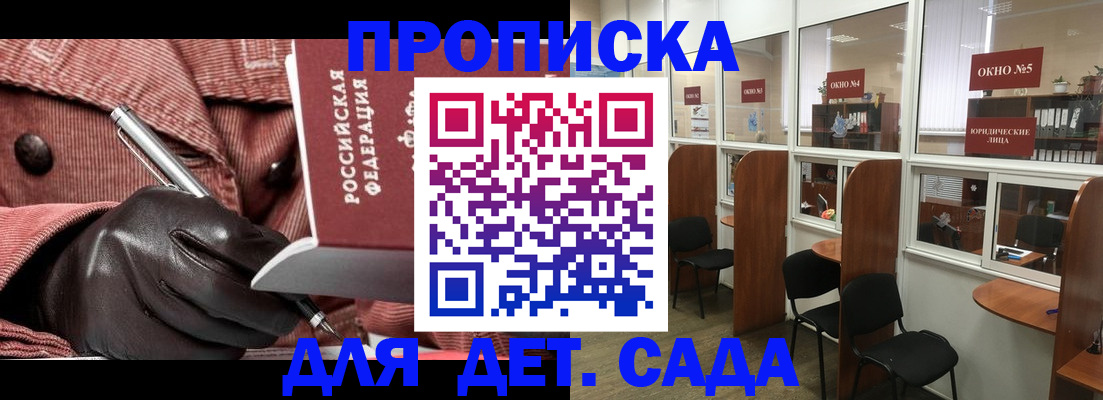 прописка для военкомата в Приволжске
