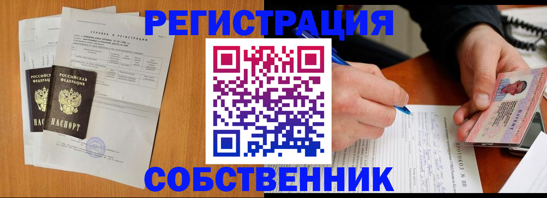 временная регистрация для всех в Приволжске