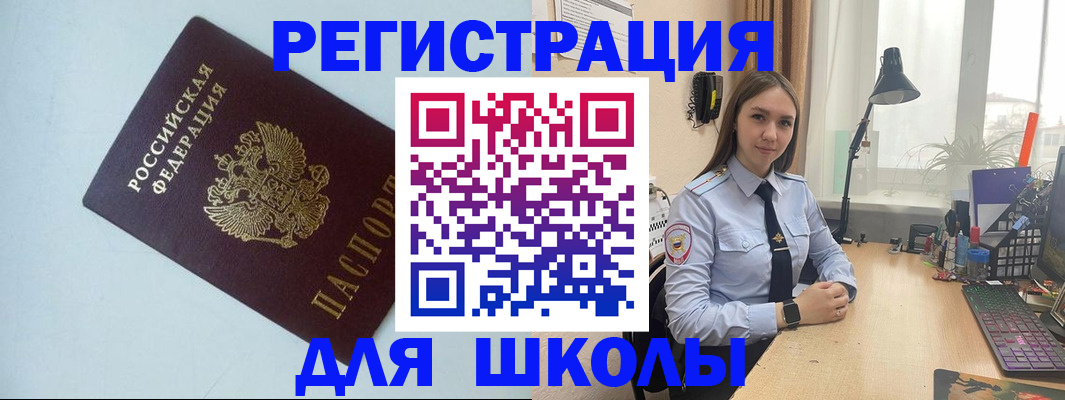 временная регистрация надежно в Приволжске