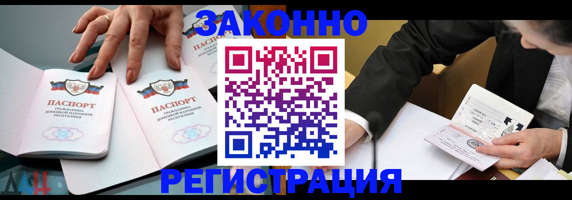 прописка иностранных граждан в Приволжске