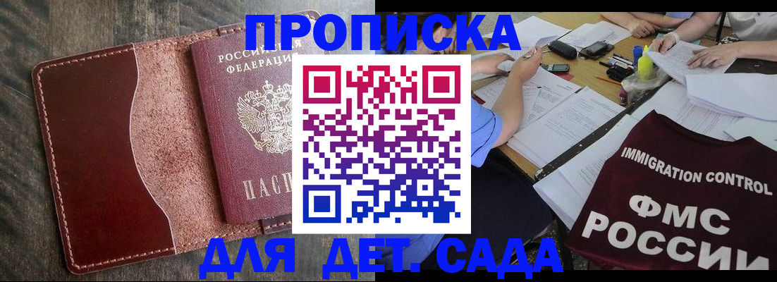 временная регистрация надежно в Приволжске