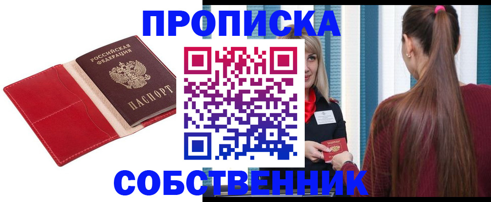 регистрация в Приволжске