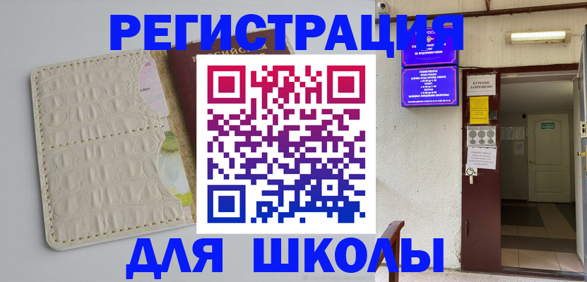 прописка штамп в Приволжске