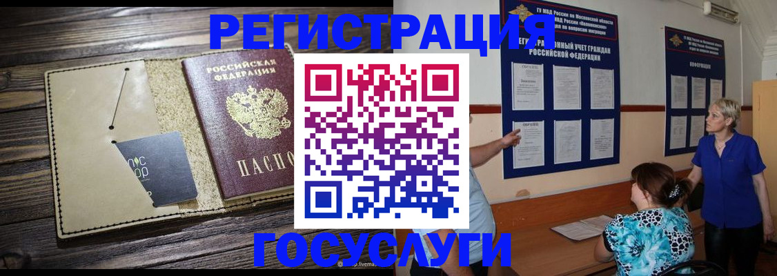 прописка для кредита в Приволжске