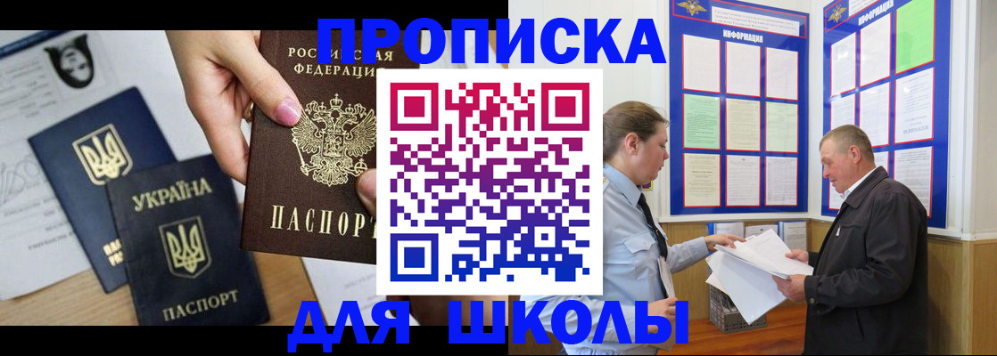 прописка регистрация в Приволжске