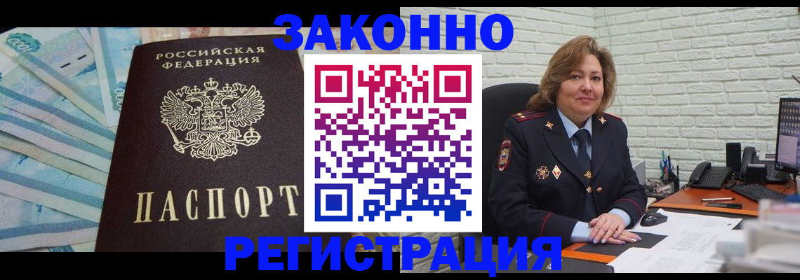 прописка регистрация в Приволжске