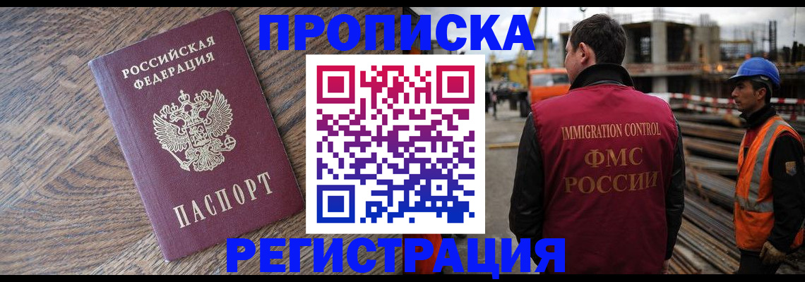 прописка для военкомата в Приволжске